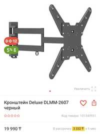 Кронштейн Deluxe DLMM-2607 поворотно наклонный