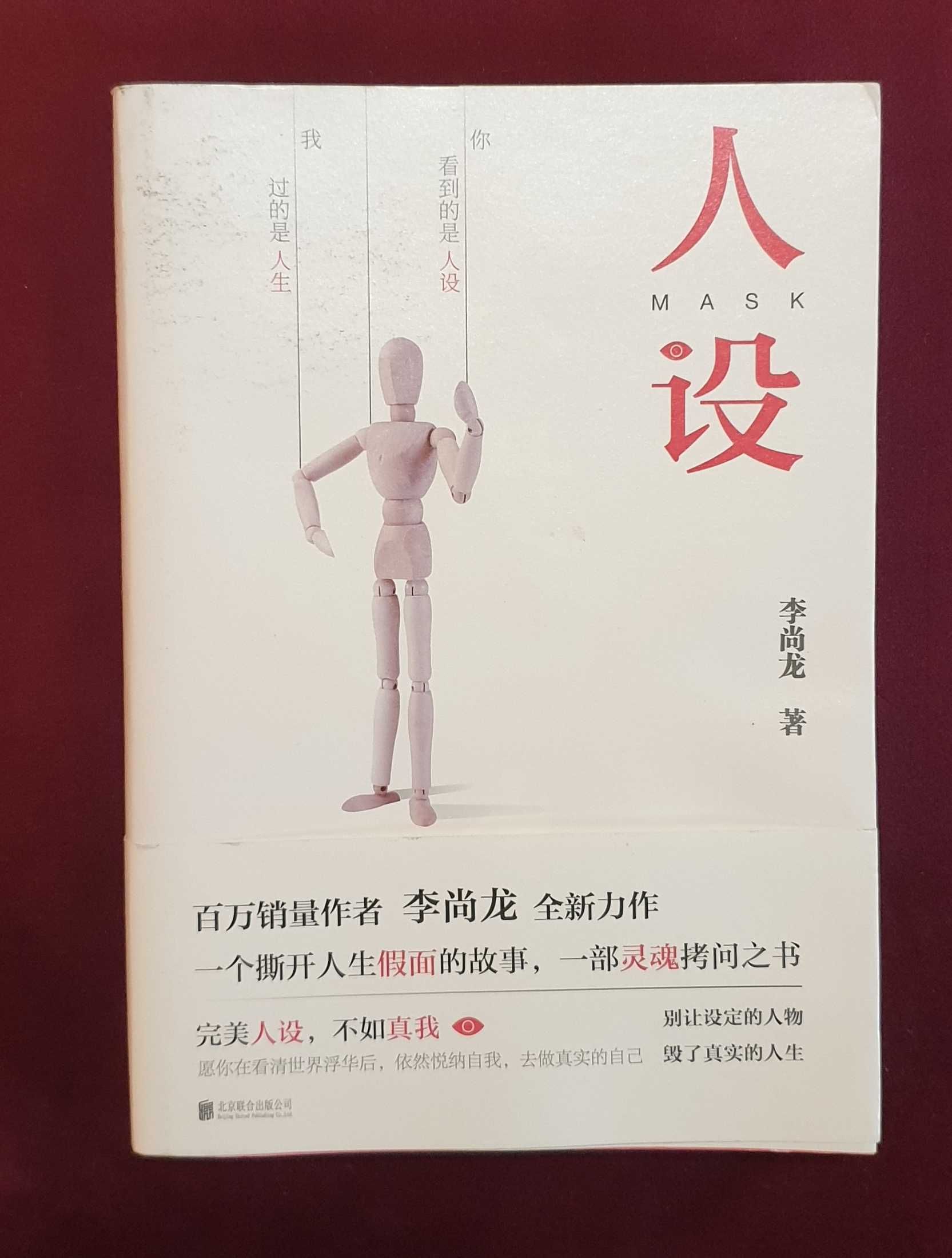 Книги за Китай, книги на мандарин
