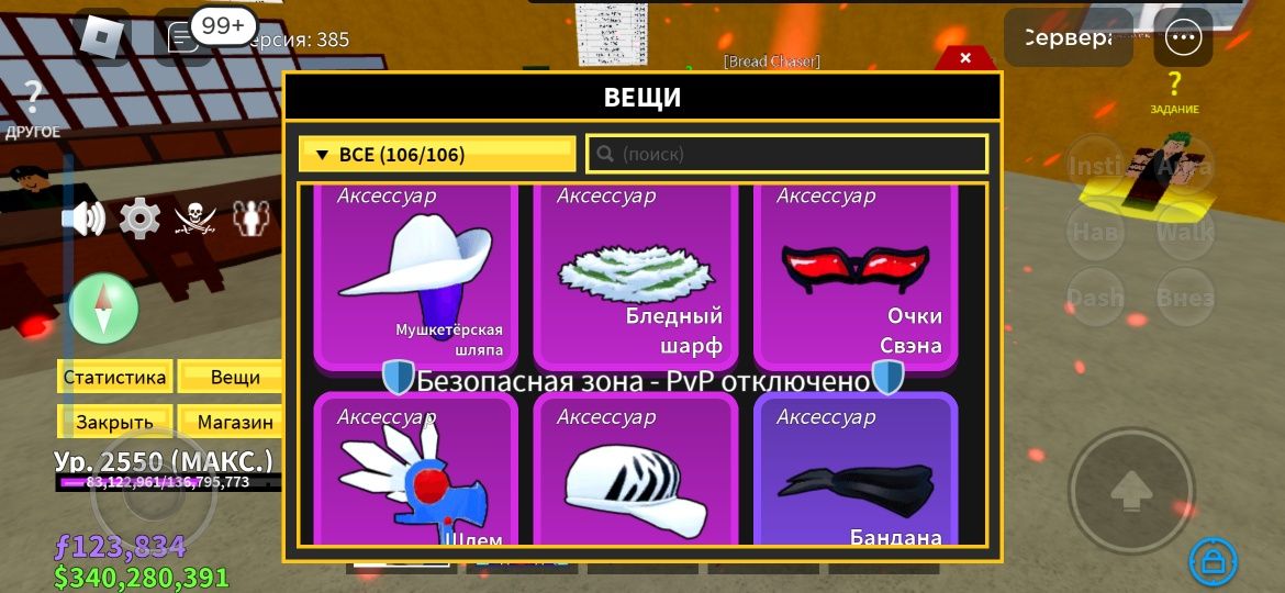 Продам аккаунт Блокс Фрукт