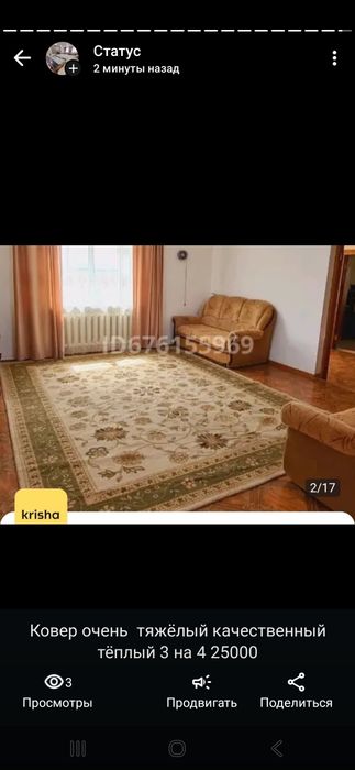 Продам ковры разные