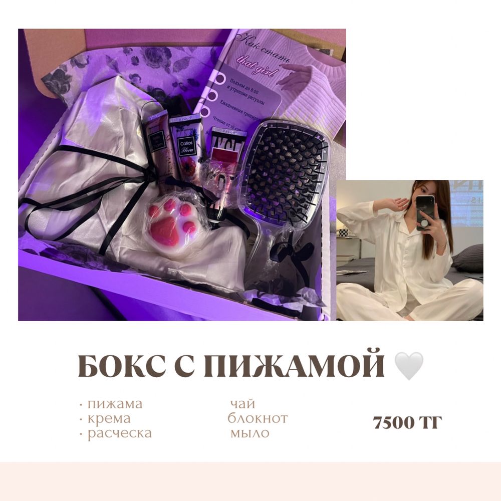 подарочные боксы по супер цене!