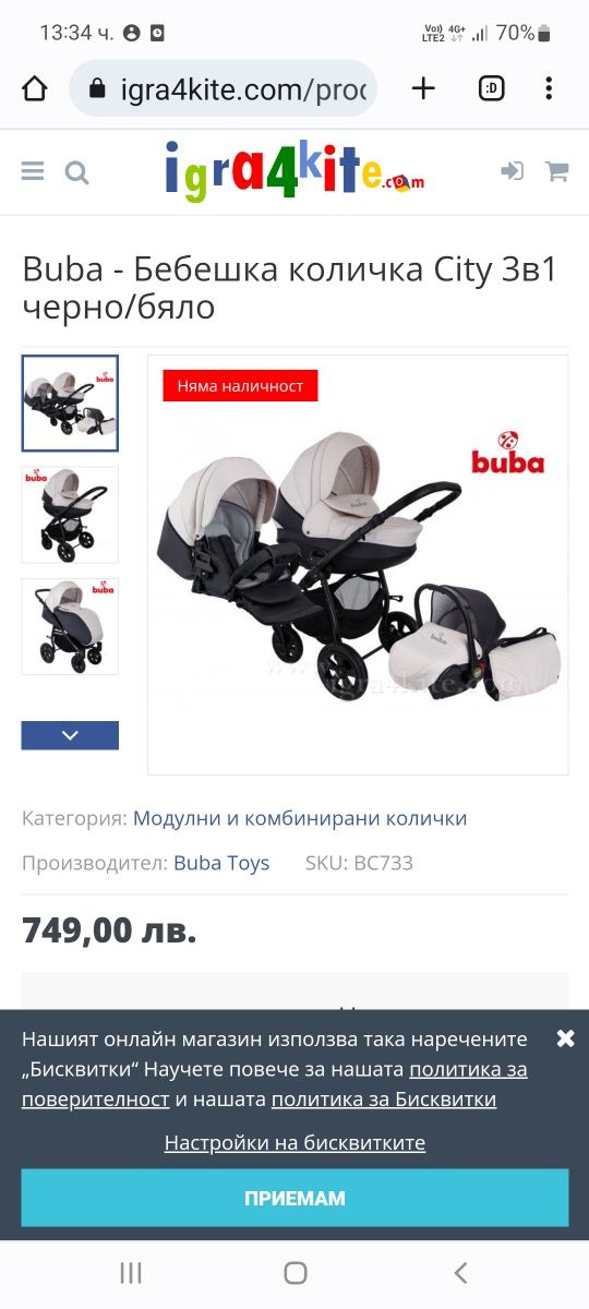 Бебешка количка Buba