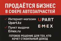 Продам готовый бизнес