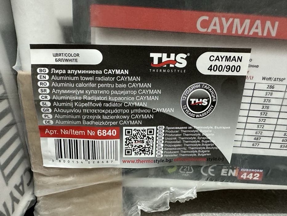 Лира за баня Cayman