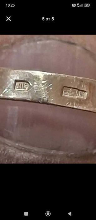 Руски златен пръстен