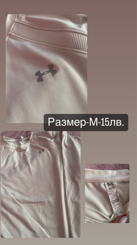 Спортна блуза-Ъндър армор
