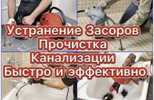 Чистка канализации кухня прочистка очистка труб труба тазарту
