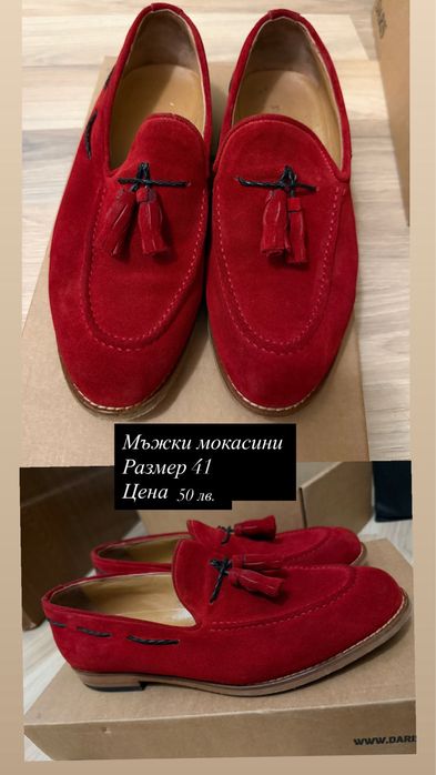 Мъжки червени мокасини за повод