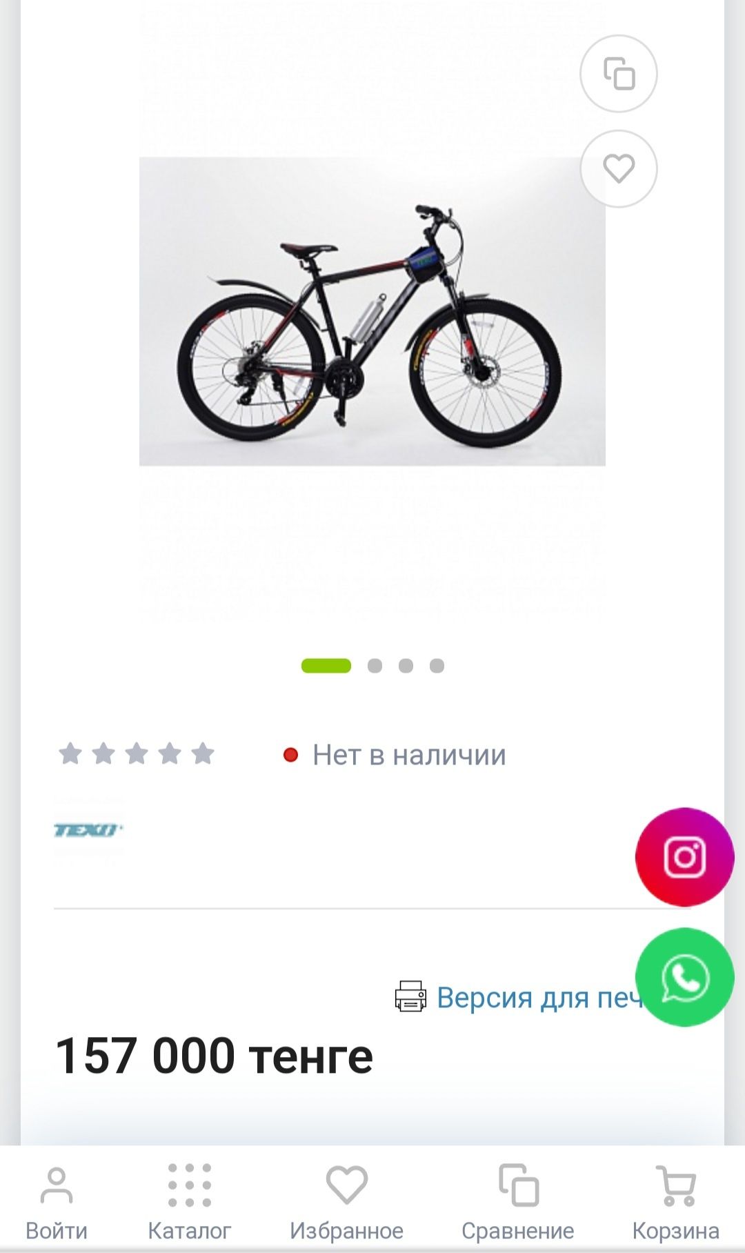 Срочно продам велосипед MTB