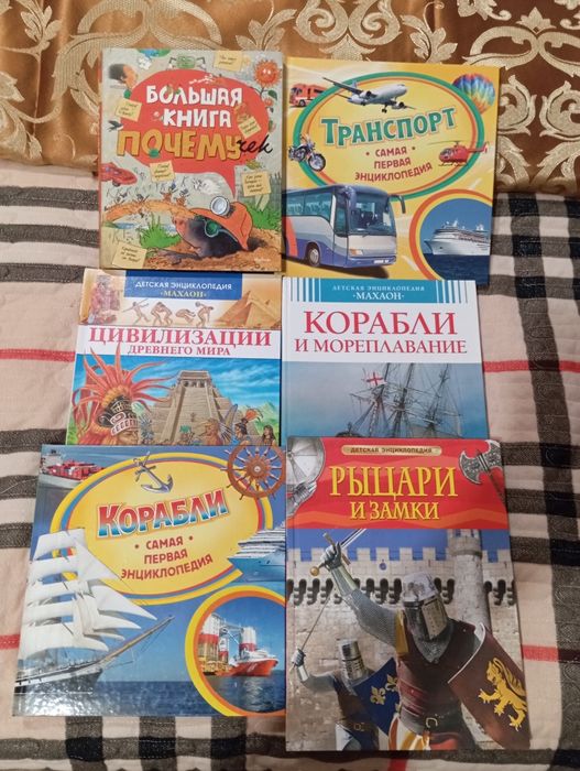 Книги детские и другие