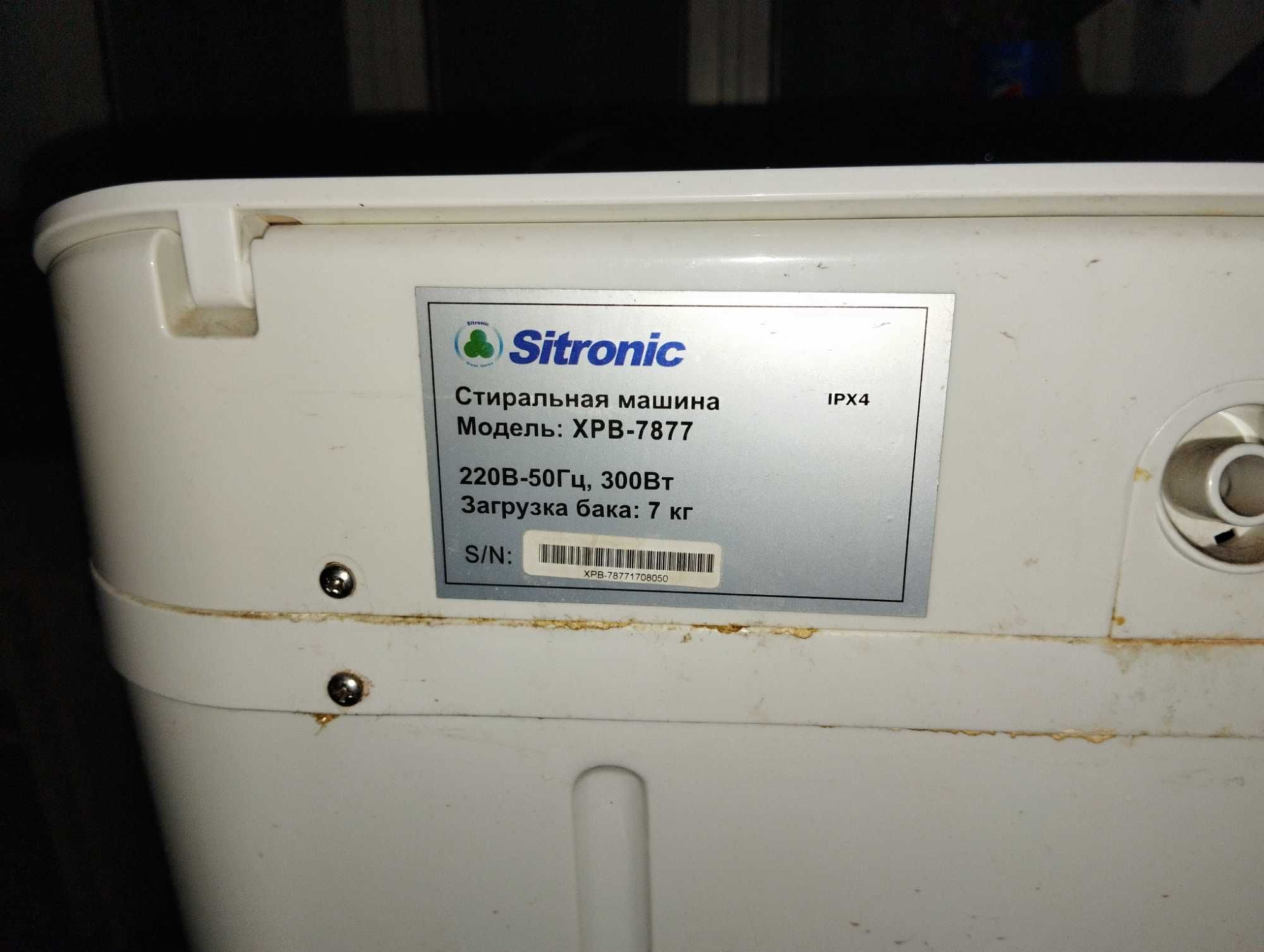 Sitronic 7кг XPB-7877