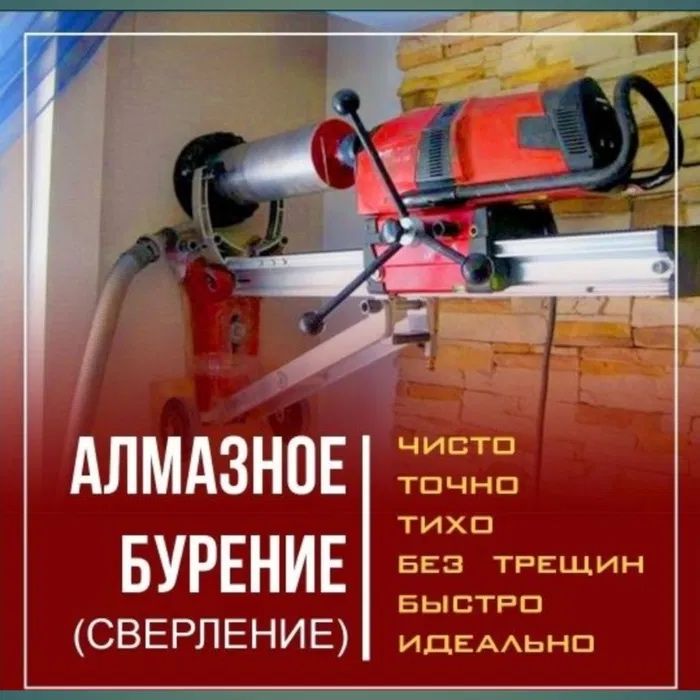Алмазный сверление Алмазный бурение Бетон тесу