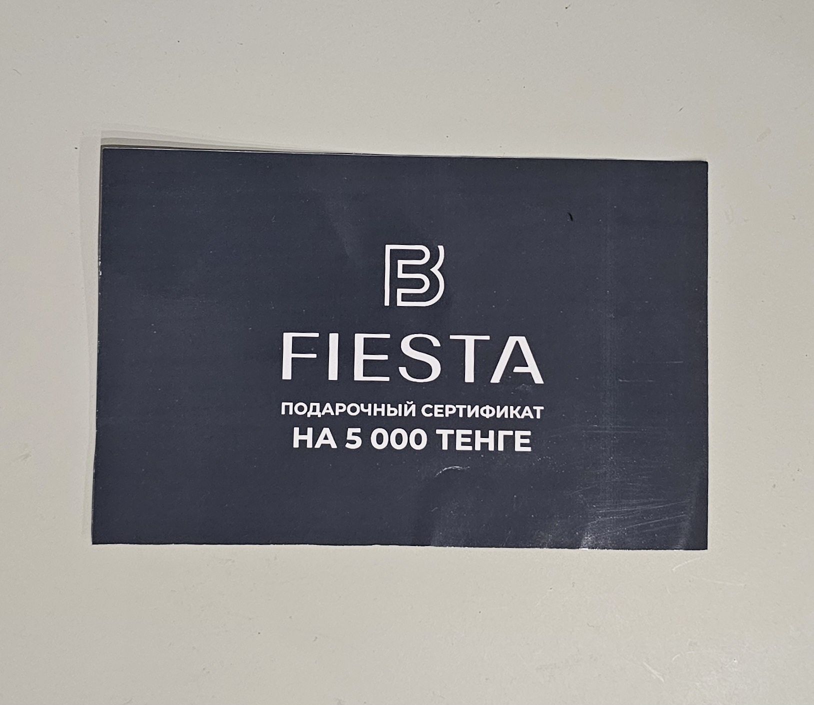 Скидка 10% Продам сертификат на 5000тг от магазина Fiesta