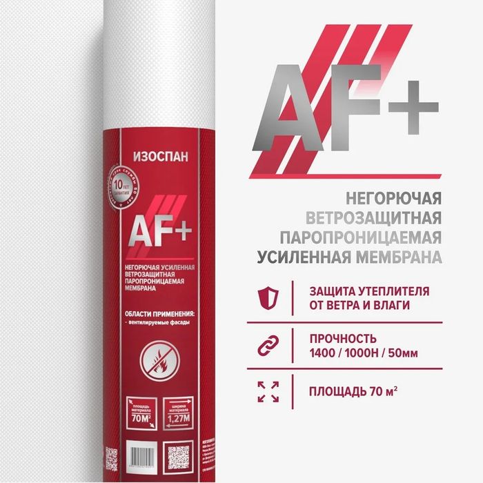 Минвата, стекло вата, негорючая плёнка,пена, подлошка