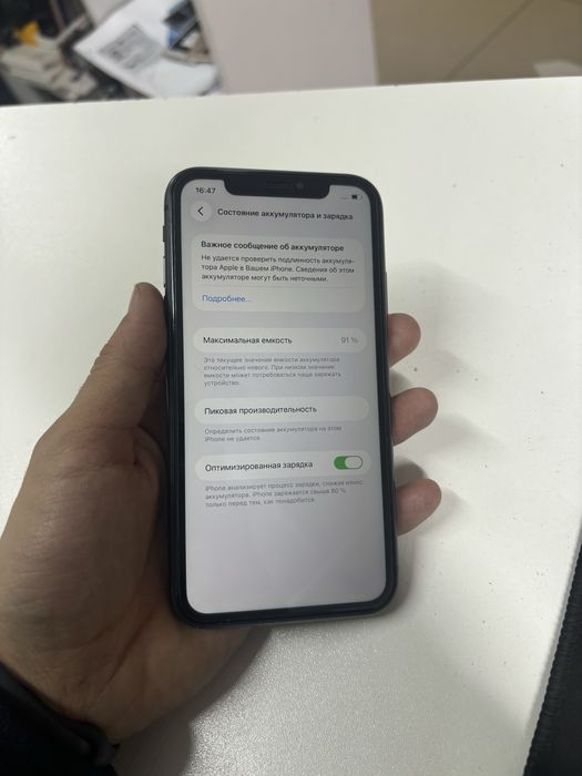 Айфон 11 128gb 91%