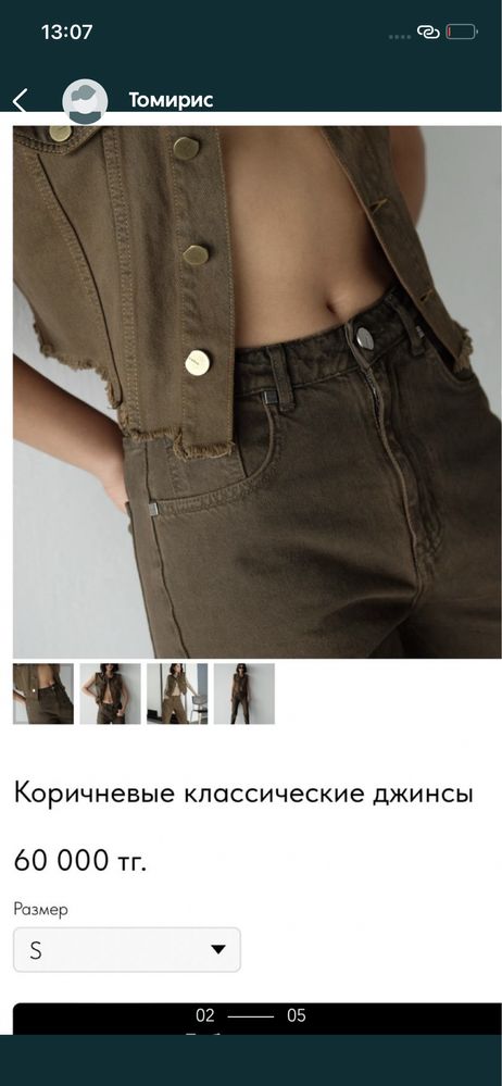 Бренд Vimana :  Джинсы классического кроя.