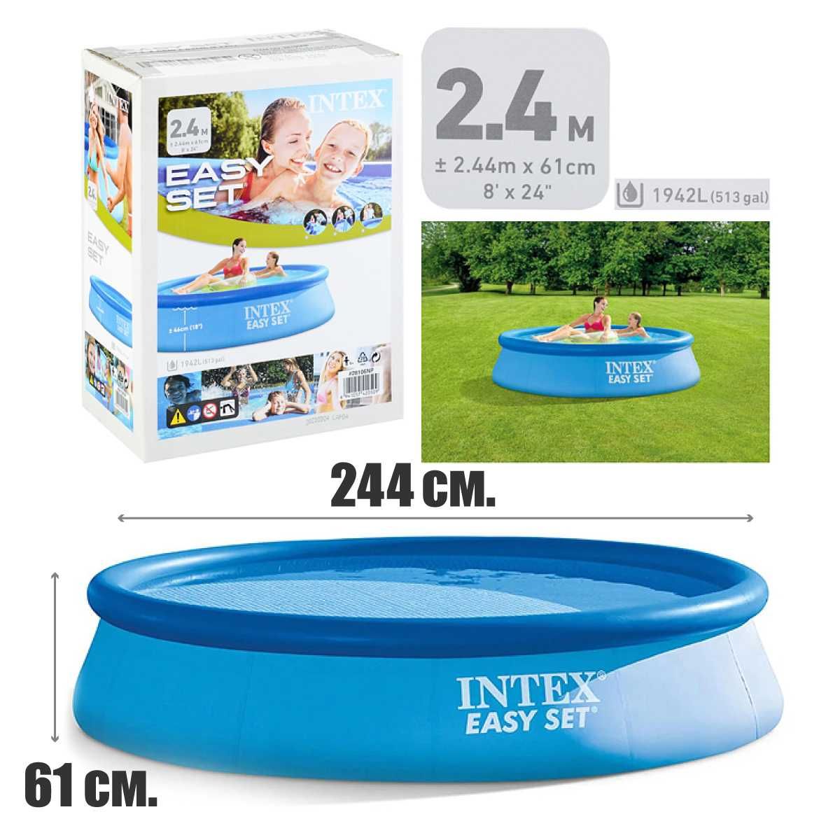 Надувной бассейн INTEX Easy 183х51см нал. все раз Бесплатная доставка!