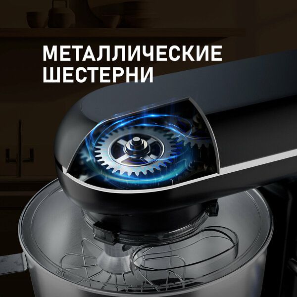 Миксер планетарный Weissgauff WSM 130 PMB PrimeChef