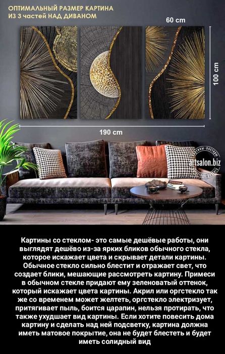 Интерьерные картины каталог более 1 млн видов