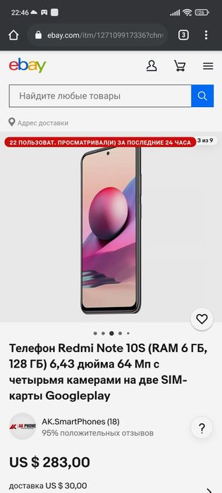 Redmi not 10s 4/64