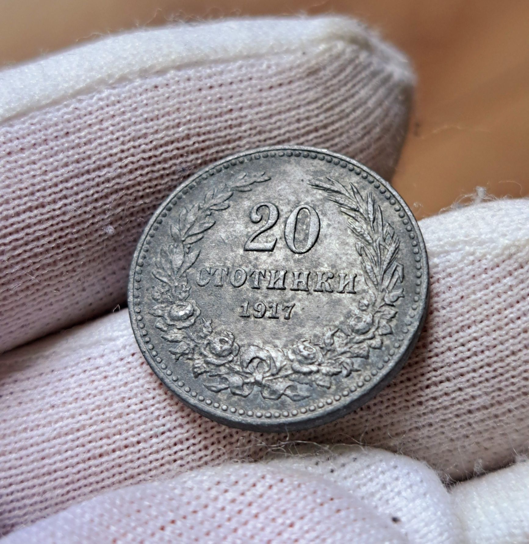 Стари български царски монети , 20 стотинки 1917