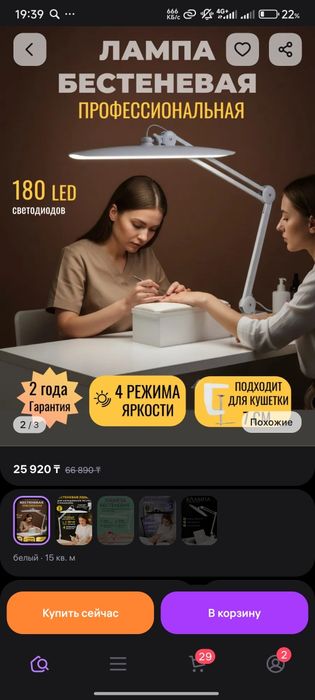 Продам лампу! В идеальном состоянии!