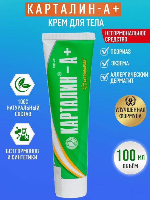 Kartalin-a+ 100g rossia astrofarma