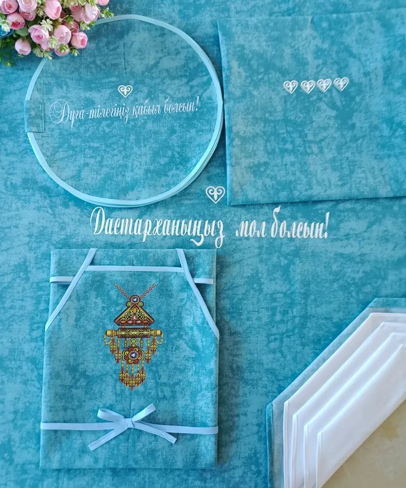 Сыпыра в комплекте для бешбармака