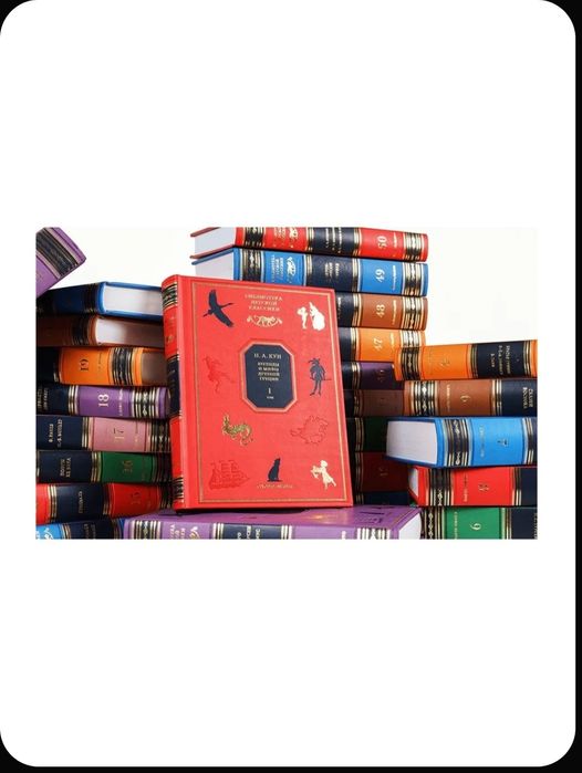 Продается. Библиотека. Эксклюзив. Кожа. 50 томов.