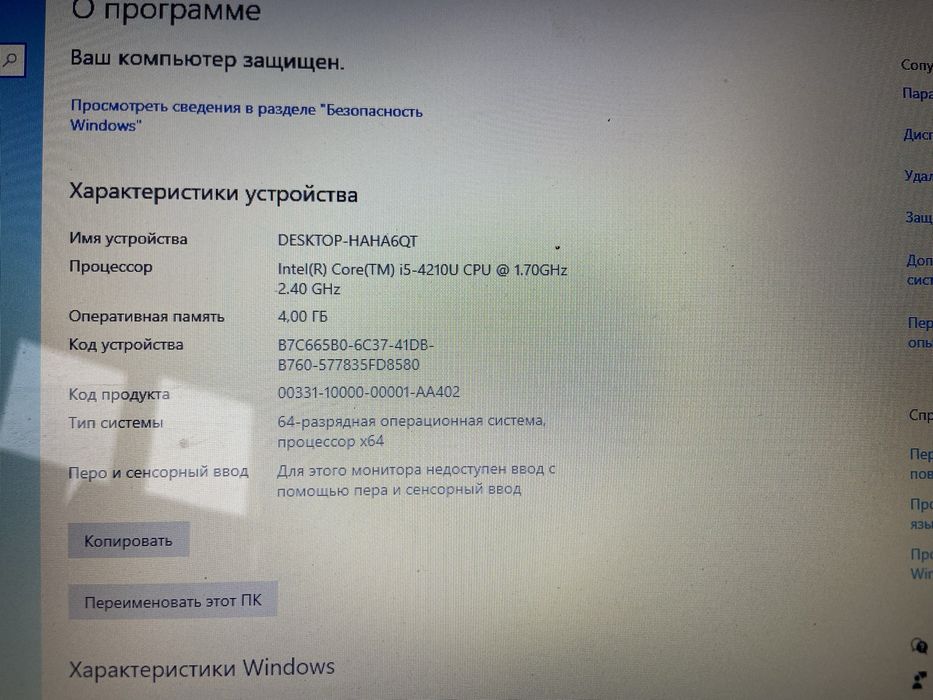 Ноутбук hp desktop