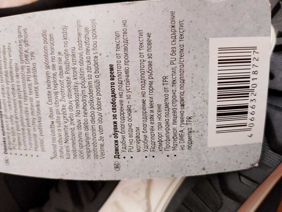 продавам чисто нови маратонки