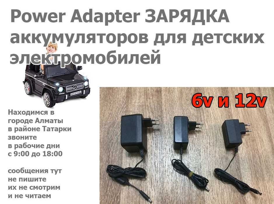 на детские машинки аккумуляторы и зарядки для электромобилей
