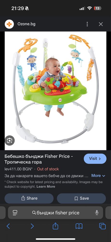 Бебешко бънджи Fischer Price Jumperoo