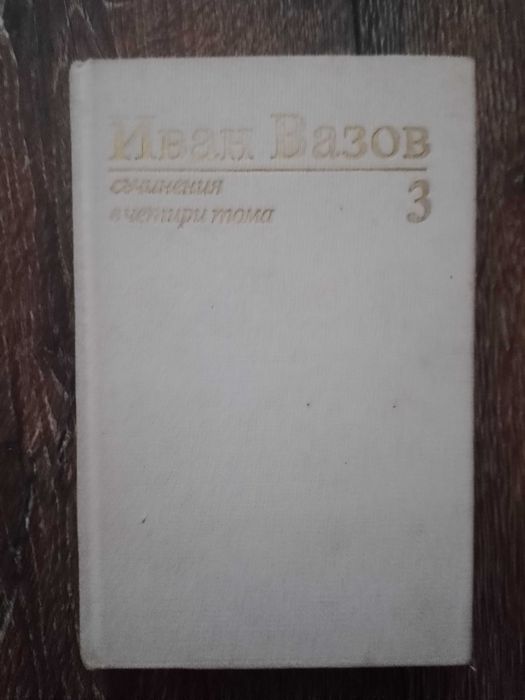 Класически романи