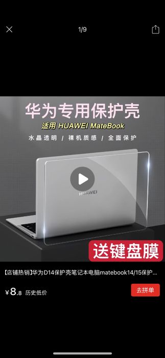 Чехол для ноутбука Huawei