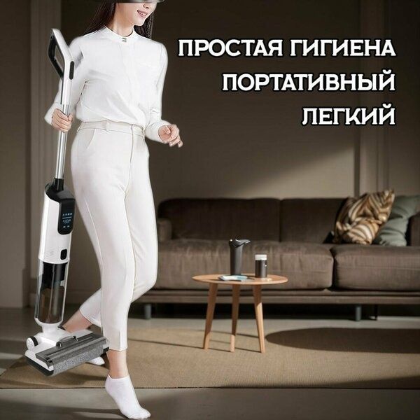 Моющий пылесос Пылесос для дома , беспроводной , вертикальный, (Европе