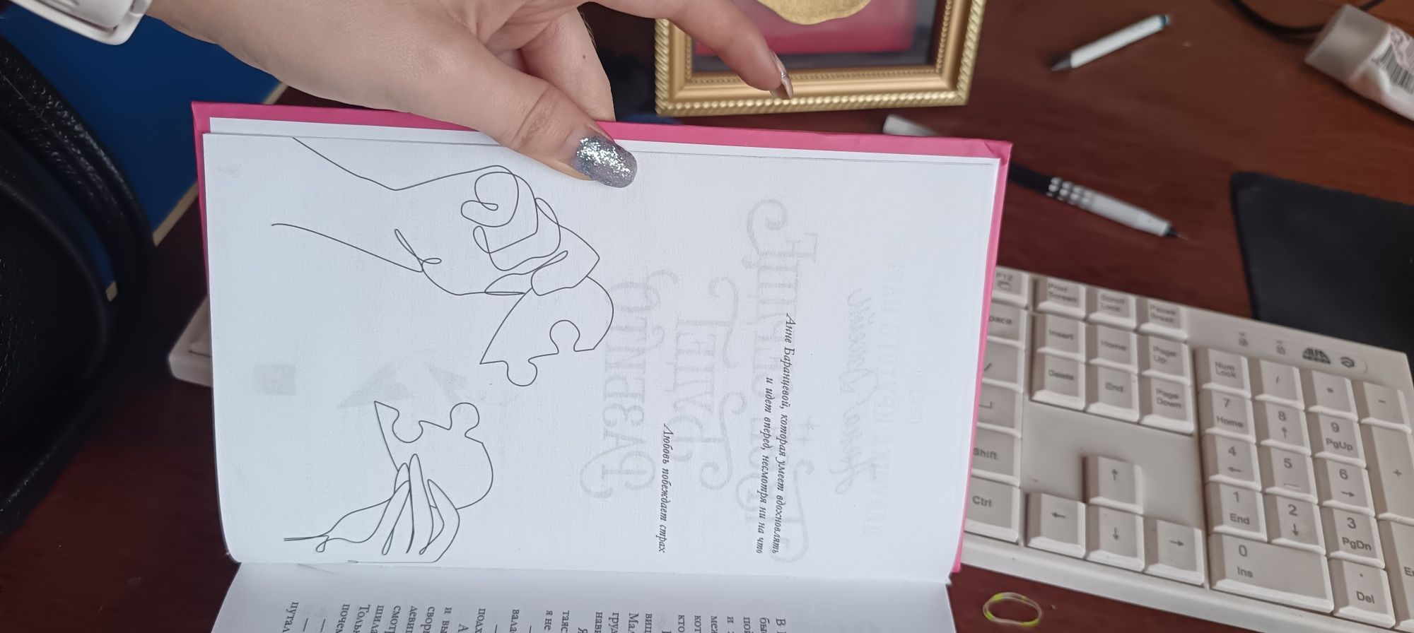 Продаю книгу Анны Джейн Твоё сердце будет разбито. Подарочное издание