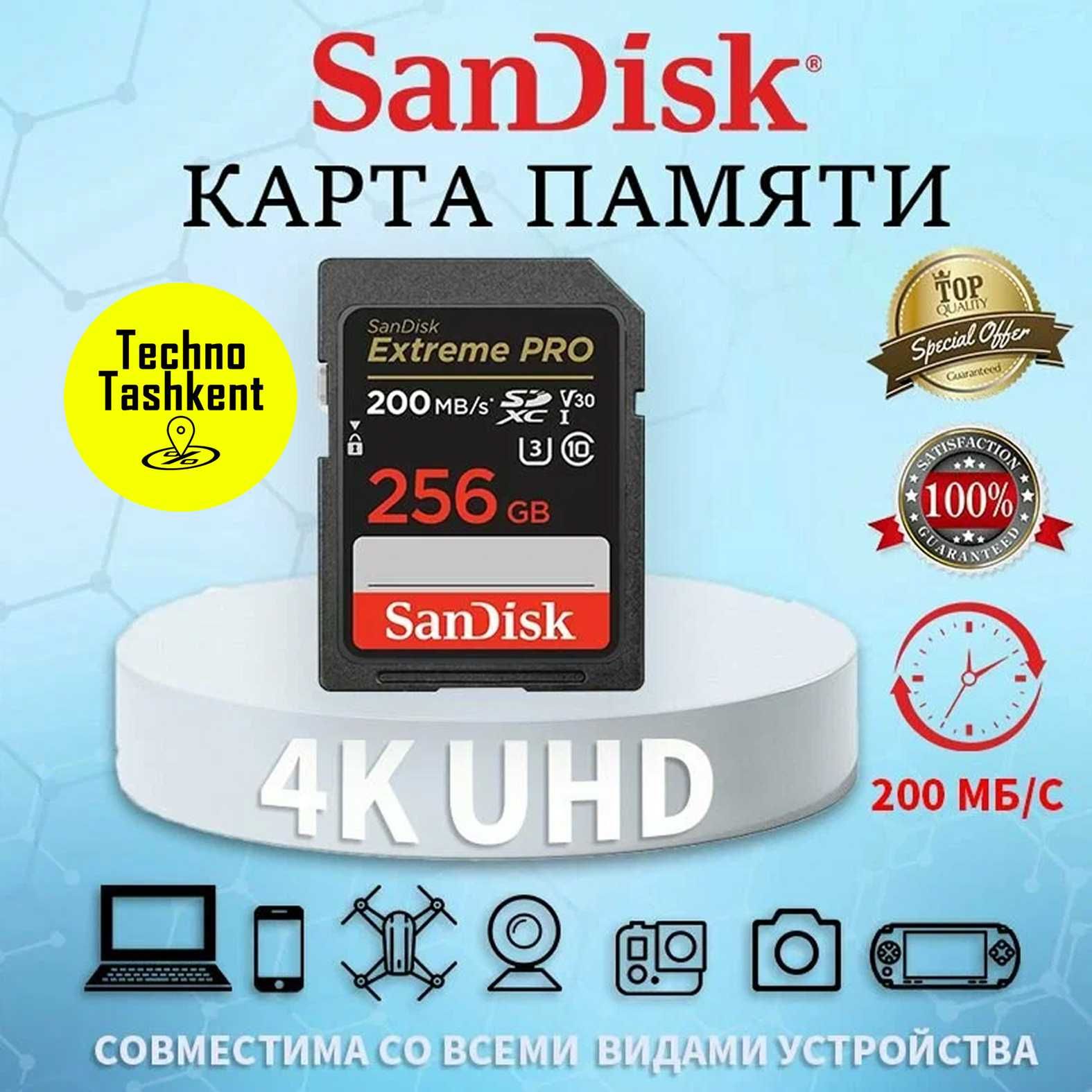 Карта памяти SDXC 512/256 Sandisk Extreme Pro UHS-I 200MB/S,U3 4K V30
