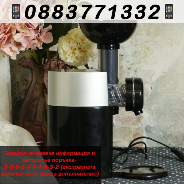 НЕМСКИ Домашна машина за плодов сла – Fruit yogurt machine + ЛЕД ФЕНЕР