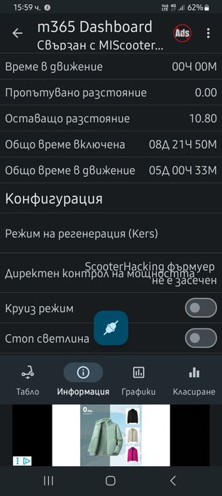 Електрическа тротинетка xiaomi