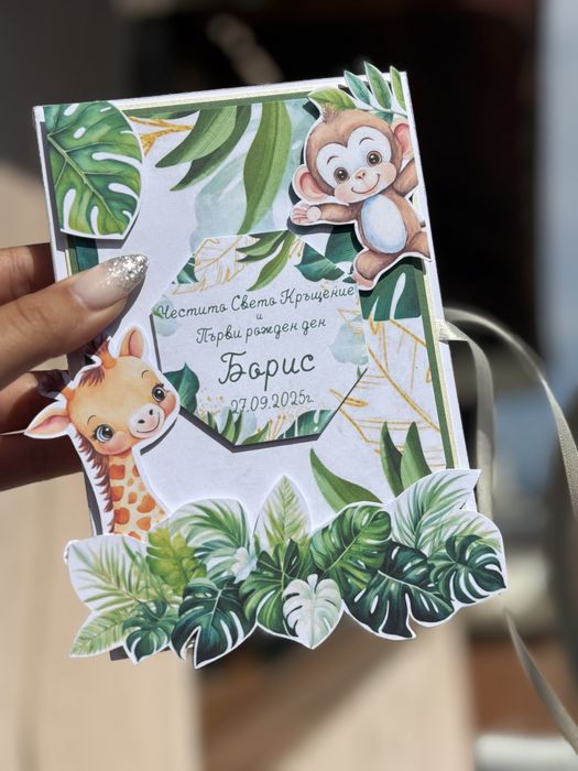 Ръчно изработена картичка