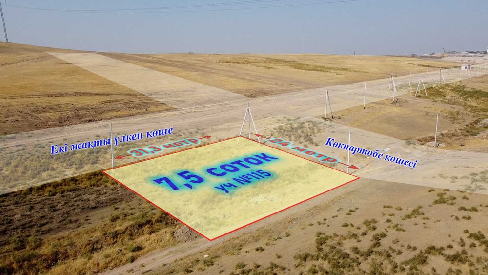 Уч Сатылады, Под бизнес мкр Құрсай Көкпартөбе көшесі уч №115-7,5 соток