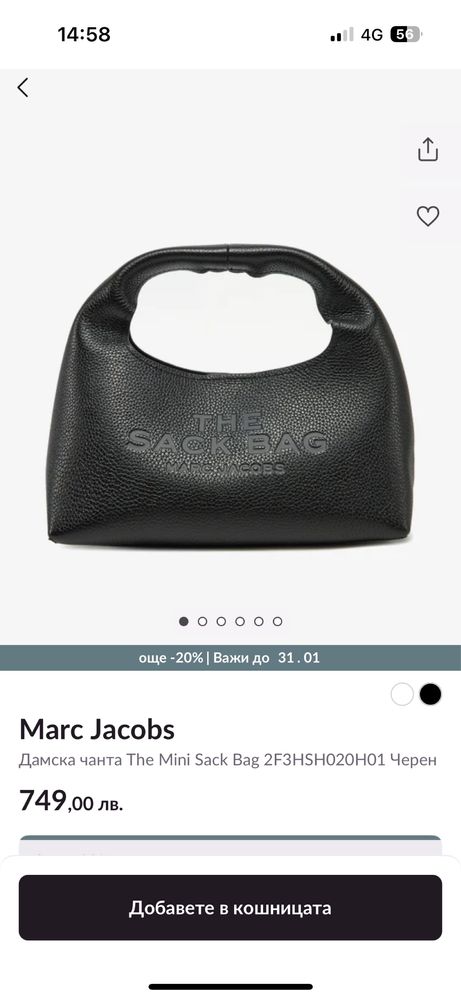 Чанта Marc Jacobs