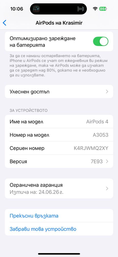 Слушалки AirPods 4 чисто нови с ГАРАНЦИЯ 1 година