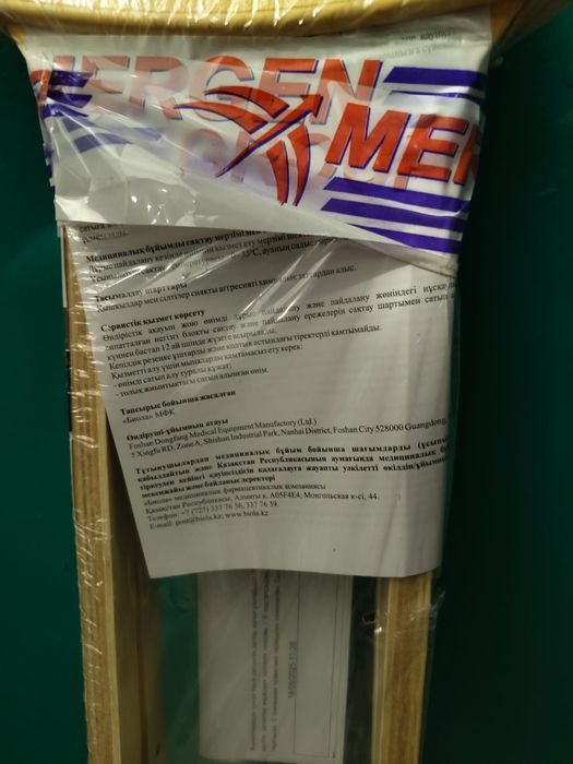 Костыли подмышечные