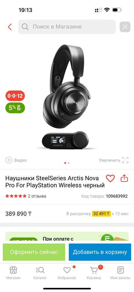 PS 5 и Arctis Nova pro Steelseries