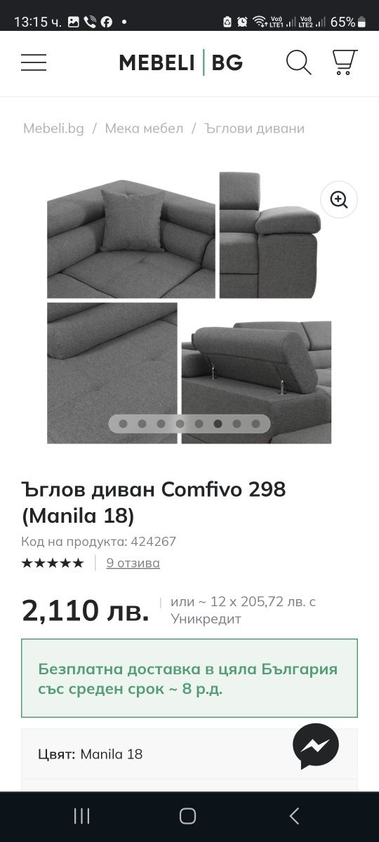 Ъглов диван с опция за сън
