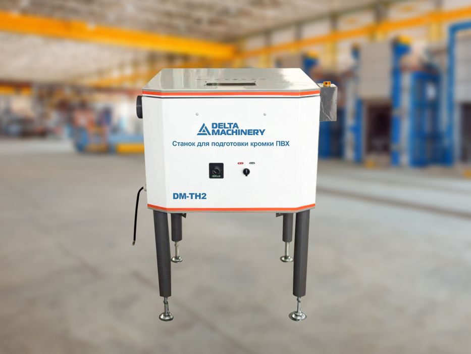 Станок для подготовки кромки ПВХ DM-TH 2