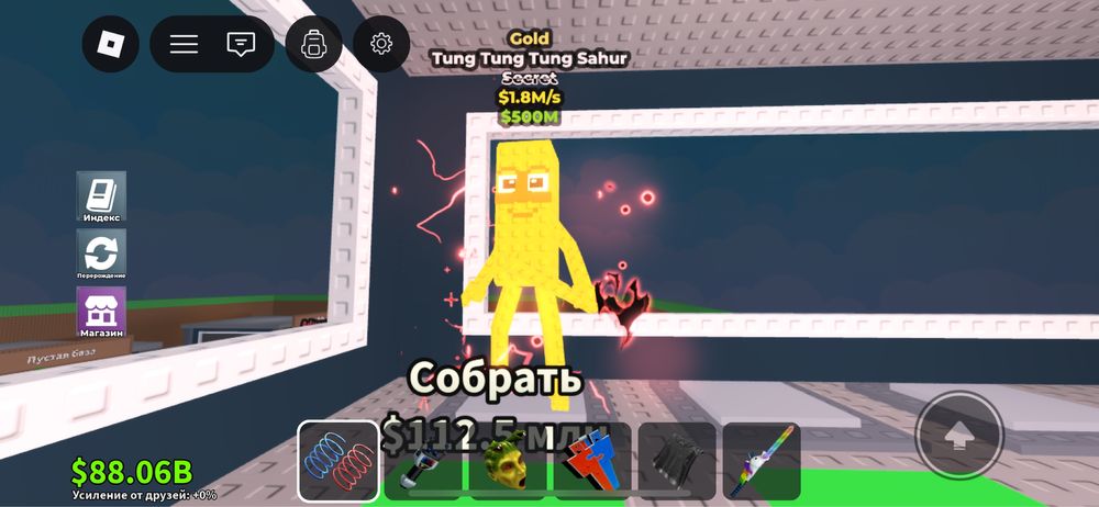 Игровой персонаж укради рот 1,8м сек очень редкий