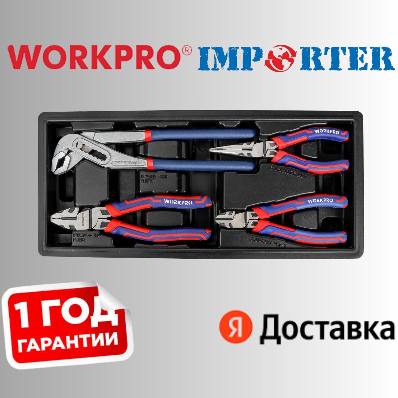 WORKPRO этот набор с яшиками для уважаюших себя механиков